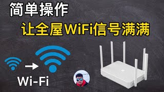 简单设置即可增强WiFi信号让家里每个角落都有信号。CC字幕