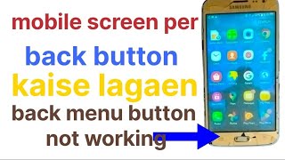 samsung back button not working  |Soft keys home back button samsung | back button app screenshot 5