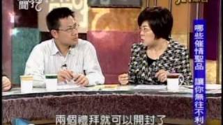新聞挖挖哇：中年不性福(6/6) 20110315