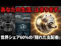 【日本が独占】ロボットの関節という魔法の部品、パワーと精密さを両立させた奇跡の技術。世界のロボットは結局日本製、ナブテスコのRV減速機。