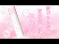 【日焼け止め#6】もはや「美容液」なUVスプレー出来ました。 もう無敵。【濃美容UVスプレー】