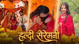 Haldi Ceremony🥹 Emotional ho gaye🥲 #wedding #vlogs 
