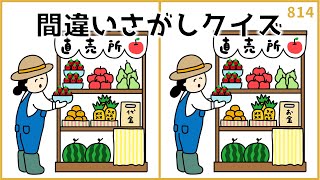 Find the Difference Quiz] Beat the summer heat! Brain training for