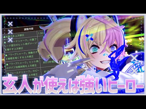 Is it really that strong now?! Kuu Shi, who continues from the