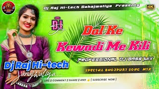 Dal Ke Kewadi Me Kili  Khesari Lal Bhojpuri Old Song  Professional Jhan Bass Mix Dj Raj Hitech 