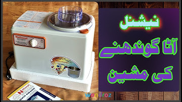 National/Abdullah Dough Kneader Pakistan | Quick Flour Maker | Atta Gondnay Wali Machine Price