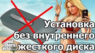 Установка GTA 5 на XBox 360 Freeboot без внутреннего жёсткого диска (сетевой профиль)(Установка GTA 5 на XBox 360 Freeboot без внутреннего жёсткого диска (ошибка сетевого профиля) Ссылка на оболочку..., 2014-10-26T07:16:22.000Z)