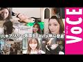 韓国美容、オリヤンetc.【八木アリサの韓国ビューティ旅に密着!】