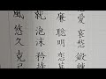 字を磨こうLIVE