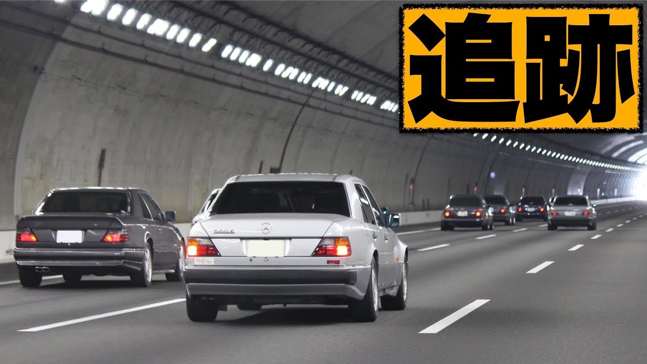 瞬き厳禁】ベンツのツーリング激写！W124 500E/E500/E60 沼津〜箱根編