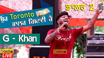 G Khan Dollar 2 Live - ਜੀ ਖਾਨ ਡਾਲਰ 2  (  ਉਹ  ਟਾਰਾਂਟੋ  Toronto ਡਾਲਰ ਗਿਣਦੀ ਹੈਂ  )