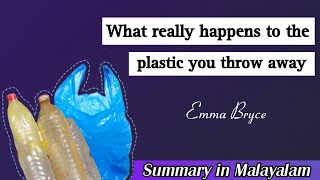 What Really Happens to the Plastic You Throw Away | Summary in Malayalam