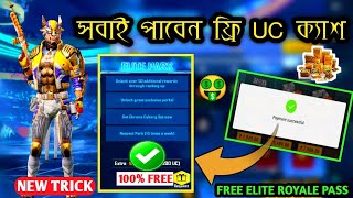 Earn Free Uc cash In PUBG mobile/BGMi | Get Free Elite Royale pass | Bangla screenshot 3