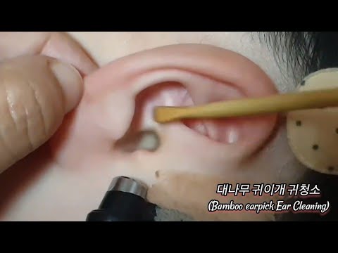 ASMR_ Real Series]  대나무귀이개 귀청소_  Bamboo earpick Ear Cleaning_  竹の耳かき 耳掃除