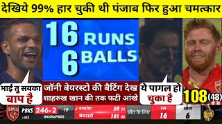 HIGHLIGHTS : KKR vs PBKS 42nd IPL Match HIGHLIGHTS | Punjab kings won by 8 wkts