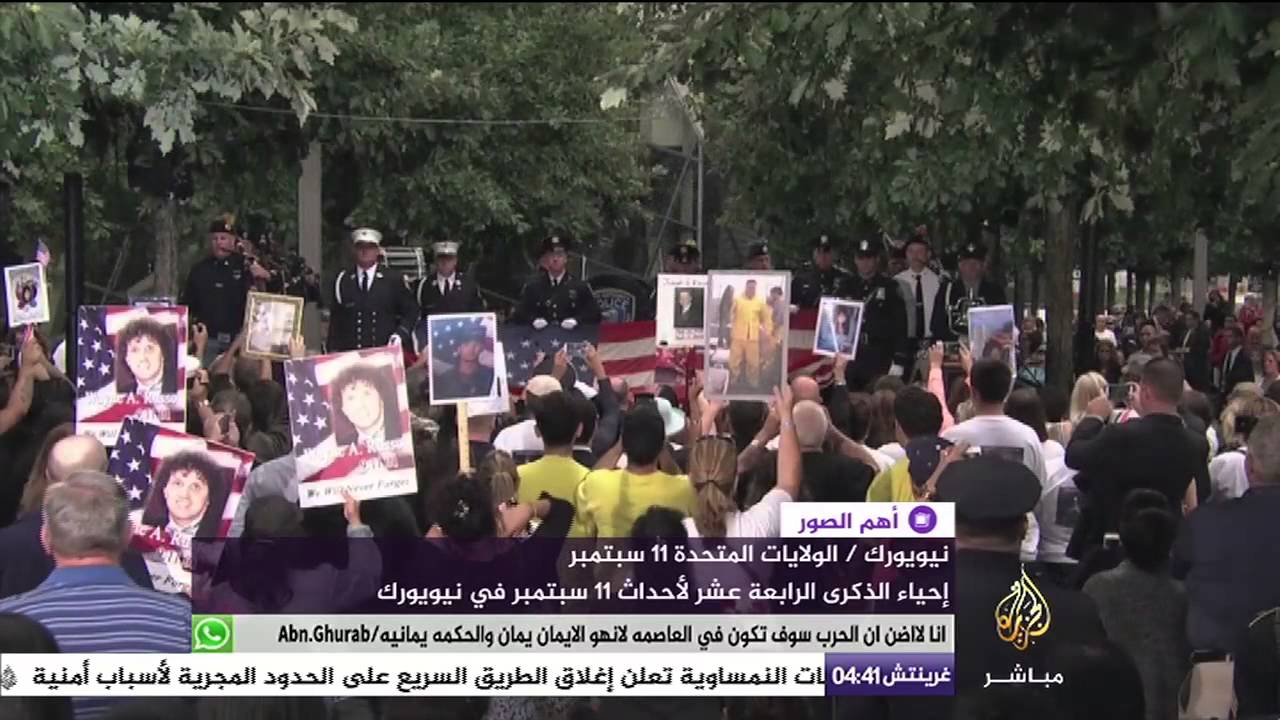 أوباما وزوجته يقفان لحظة صمت تكريما لضحايا هجمات سبتمبر