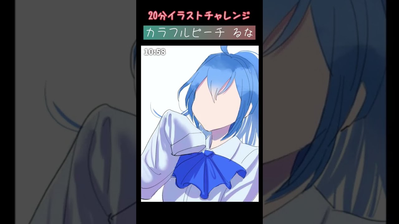カラフルピーチのるなさん 分で描いてみた イラストメイキング Shorts Youtube