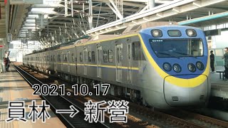台鐵 3143次(往新營) EMU800型 區間車 員林 → 新營 路程窗景