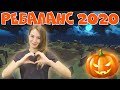 ТАНКИ ОНЛАЙН - РЕБАЛАНС 2020 В ИГРЕ! ГОТОВЬТЕСЬ! КОРОТКИЕ БИТВЫ! УВЕЛИЧЕНИЕ ЗДОРОВЬЯ ТАНКОВ!