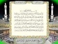 سورة الجن من المصحف المجود المصور بصوت الشيخ محمد صديق المنشاوي سورة الجن من المصحف المجود المصور بصوت الشيخ محمد صديق المنشاوي