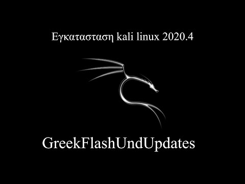 Βίντεο: Πώς να κατεδαφίσετε ένα λειτουργικό σύστημα