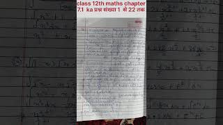 class 12th maths chapter number 7.1 ka प्रश्न संख्या 1 and 22💯💯