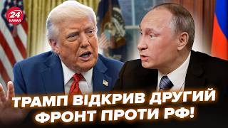 ⚡️ВСЕ! Трамп ПОСЛАВ Путіна: ПЕРЕГОВОРІВ з Кремлем більше НЕ БУДЕ? Європа ШОКУВАЛА ПІДСТАВОЮ у війні