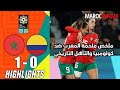 لبؤات الأطلس يصنع التاريخ قتالية ومهارات خرافية ملخص مبارة المغرب ضد كولومبيا وتأهل المغرب