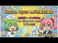Claude Opus 4.6の真の実力|100万トークン革命とエージェントチームがすごいのだ!
