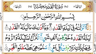 Surah Al-Qadr | Sheikh Al-Minshawi | Full Recitation | 13-Line Tajweed Quran | 97 - سورة القدر screenshot 2