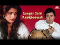 Saagar Jaisi Ankhonwali Saagar 1985 Rishi Kapoor Dimple Kapadia R D Burman