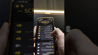 طريقة تفعيل وشرح مميزات سناب فالكون