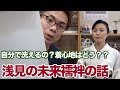 浅見さんの未来襦袢の話【着心地はどう？自分で洗うとどうなる？】