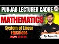 Punjab Lecture Cadre Mathematics 2026 | System of Linear Equations | Complete One Shot | Gyanm
