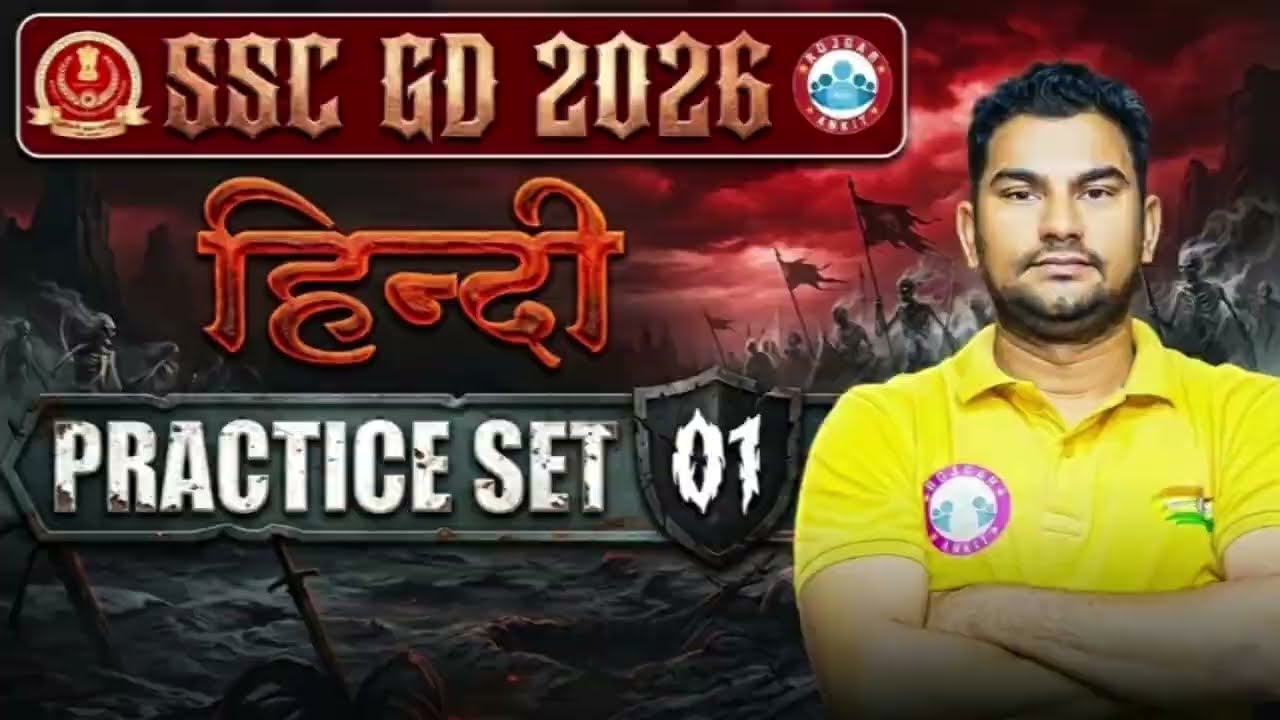 SSC GD Hindi Class 2026 | practice set | Hindi By Neeraj Sir😲