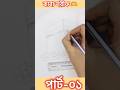 কাল্লিগ্রাফি 'কাবা শরীফ' আর্ট পার্ট ০১।  #kabashareef #viral #drawing  #artscraft #islamicvideo