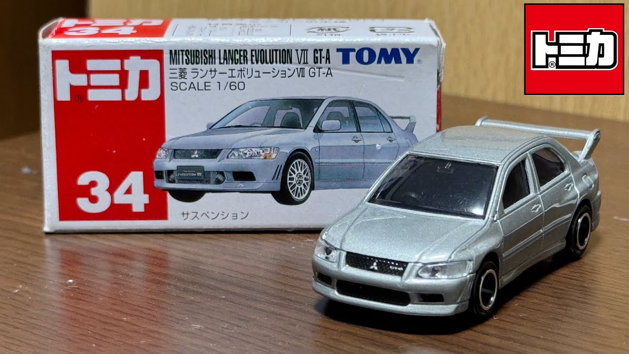 トミカ】No.34 三菱 ランサーエボリューションⅦ GT-A - YouTube