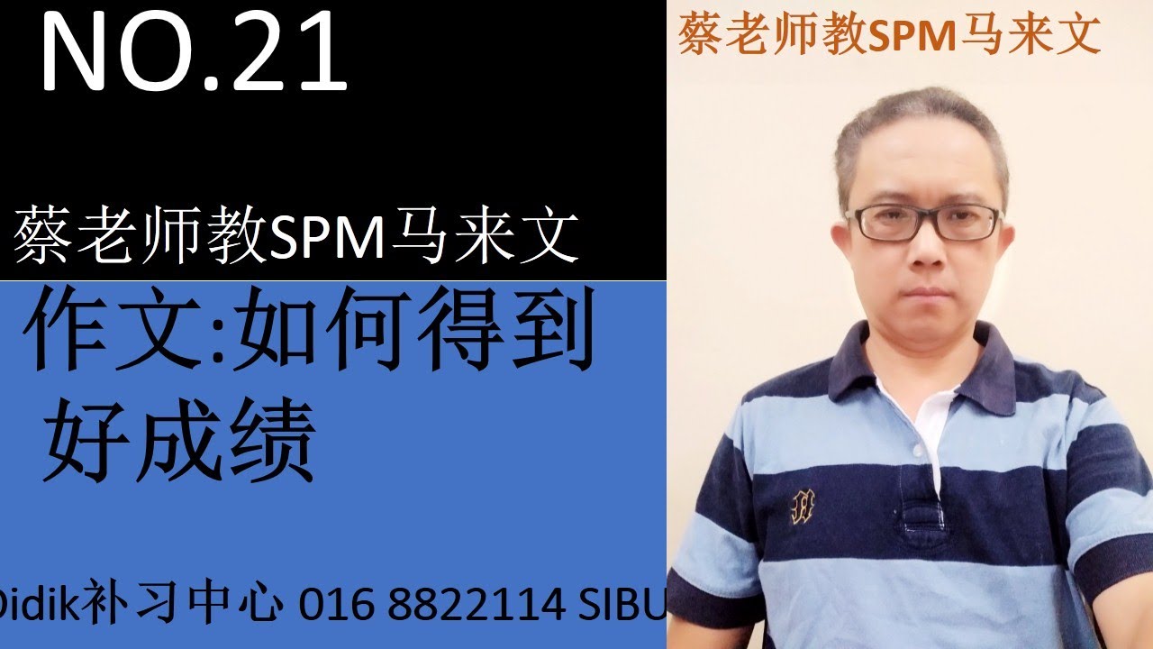 Karangan Bmspm Cara Cara Mencapai Kecemerlangan Akademik Youtube