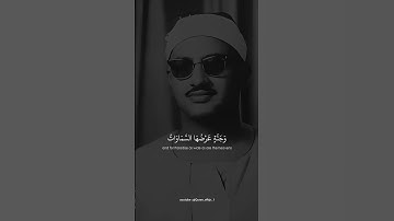 وسارعوا الي مغفره من ربكم | محمد صديق المنشاوي | سوره آل عمران #قرآن