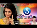 Nua gaeti  santanu sital  sambalpuri song