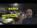БАЙГА/Соревнование/Яндекс такси/21 участник/Сколько можно заработать в такси/Блог таксиста