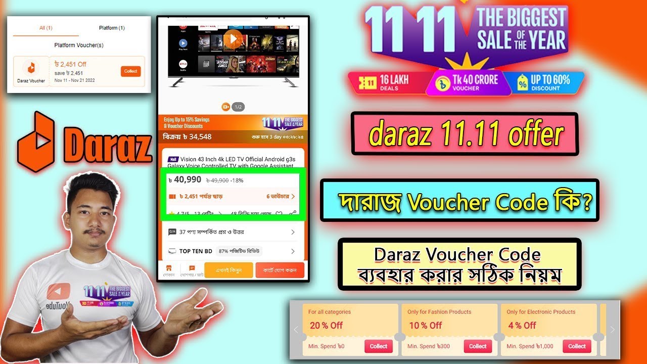 What Is Daraz Voucher Code YouTube what-is-daraz-voucher-code-youtube