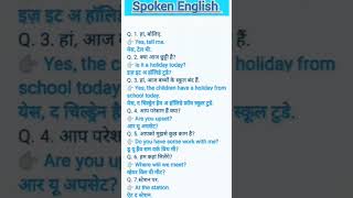 English speaking practice| Spoken English | short video