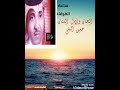 ساعة الفرقاء الحان واداء الفنان حسين العلي
