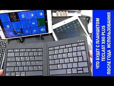 ГаджеТы: обзор китайского планшета TECLAST X80 Plus после года использования
