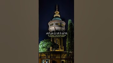 آيات بينات من الذكر الحكيم بصوت رائع ومأثر #المصحف #اكسبلور #القرآن_الكريم #المغرب
