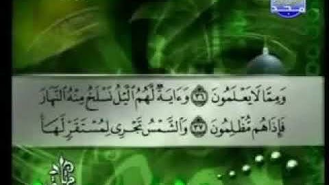 036 سورة يس كاملة الشيخ توفيق الصائغ Tawfik as Sayegh