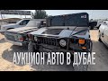 Аукцион Авто в Дубае / Яхта Elan 341