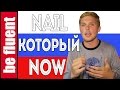 The Word Который | Russian Language
