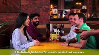 Applebee's Dubai Chooses Lipton Fresh Brewed Iced Tea  | Unilever Food Solutions screenshot 4
